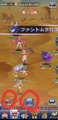 超次元彼女のボス挑戦アイコンとクエストアイコンです