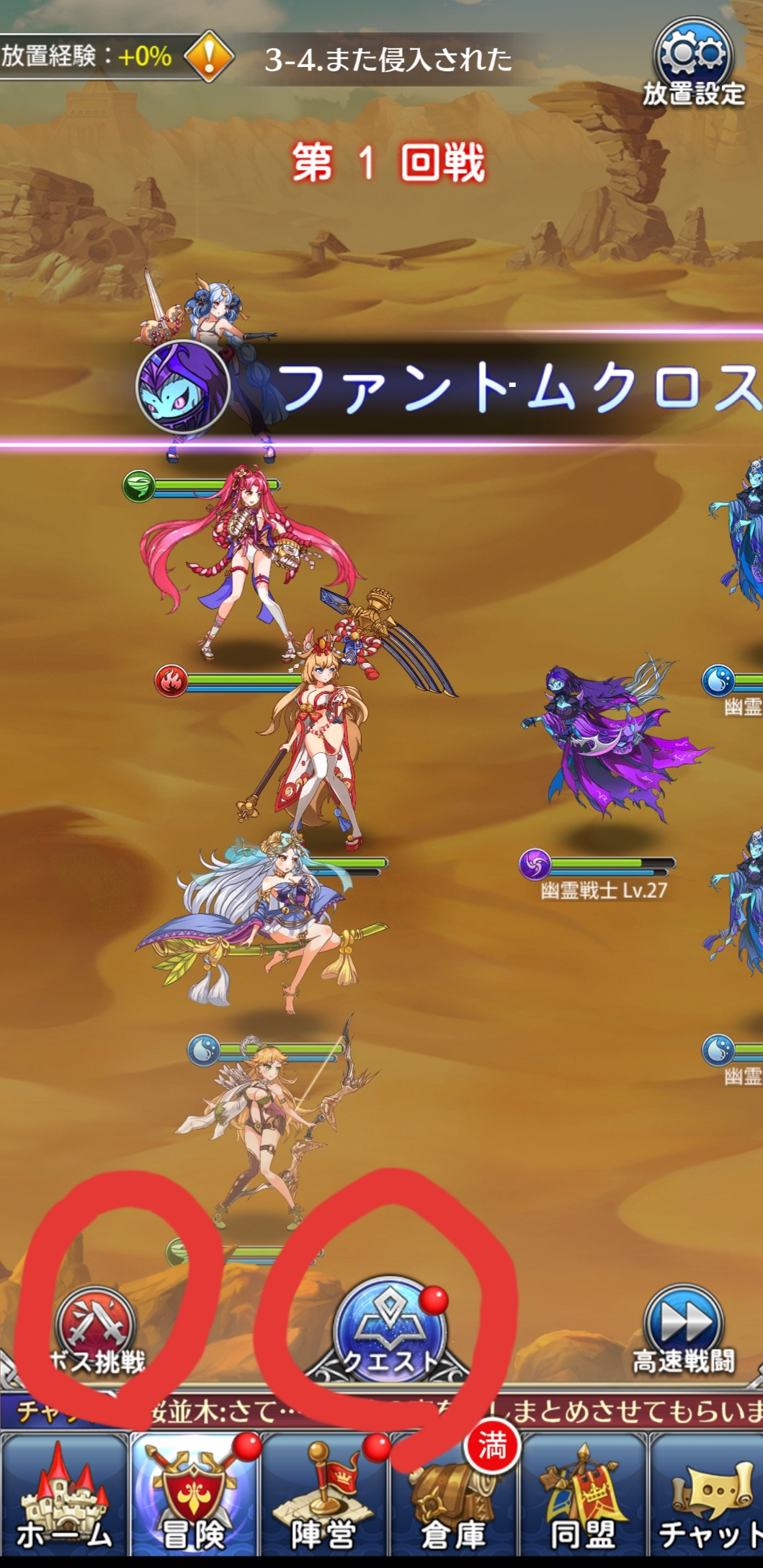 超次元彼女のボス挑戦アイコンとクエストアイコンです