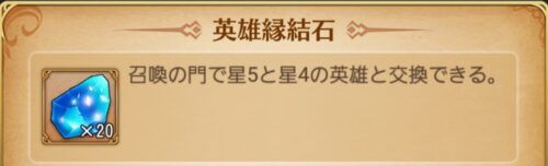 超次元彼女の英雄縁結石です