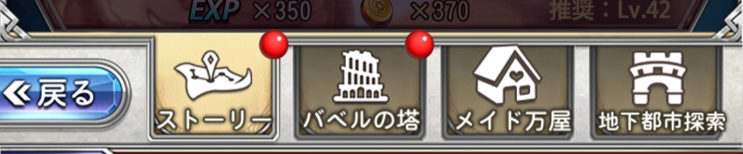 超次元彼女のクエストアイコンです