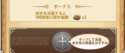 超次元彼女のメイド万屋ボーナスです