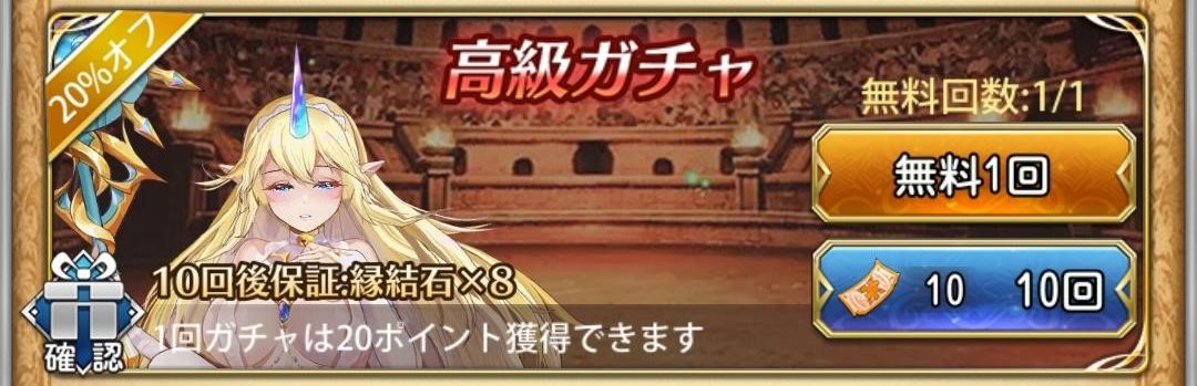 超次元彼女の高級ガチャです