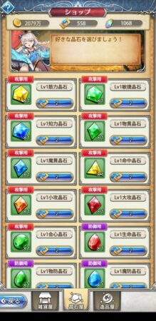 超次元彼女のショップ画面です