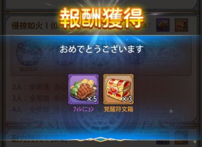 超次元彼女の報酬画面です
