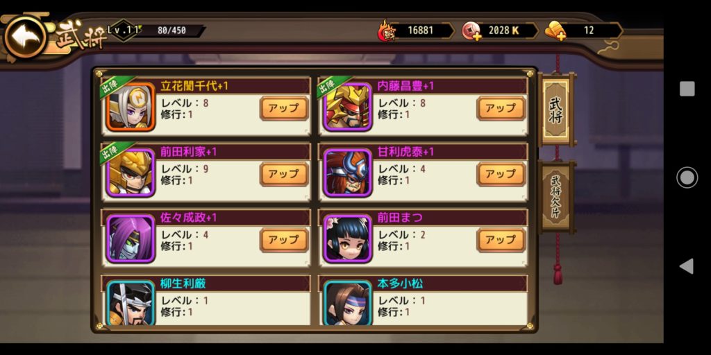 第六天魔王の武将一覧