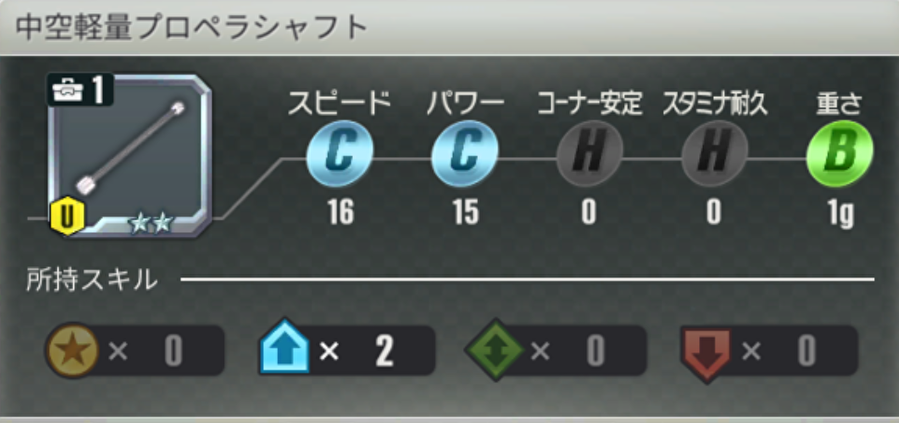 中空軽量プロペラシャフト
