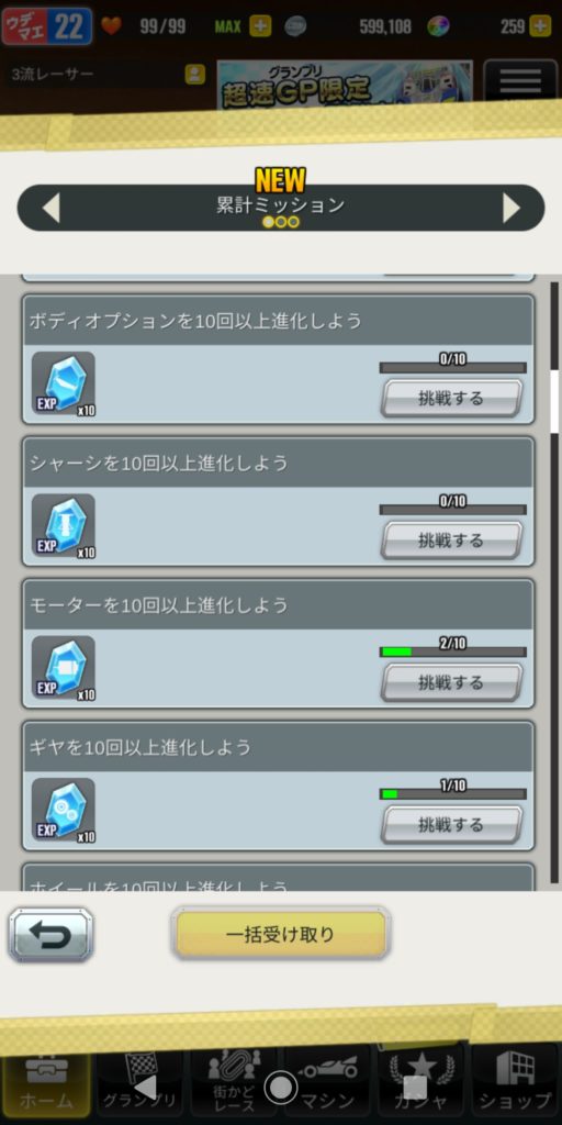 マルチキット報酬