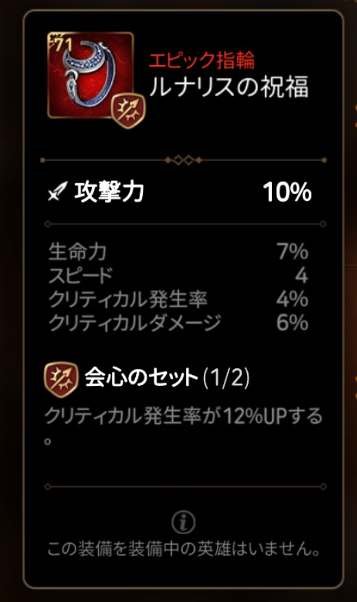 エピックセブンの最強キャラランキング パーティー編成 装備 育成 アーティファクトなど徹底解説