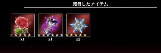 エバーテイル 進化素材集め