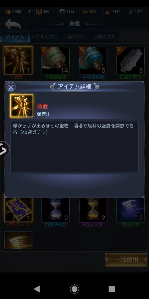 三国戦志の酒壺