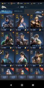 三国戦志(三國戦志 いくさば)のリセマラと序盤攻略方法。