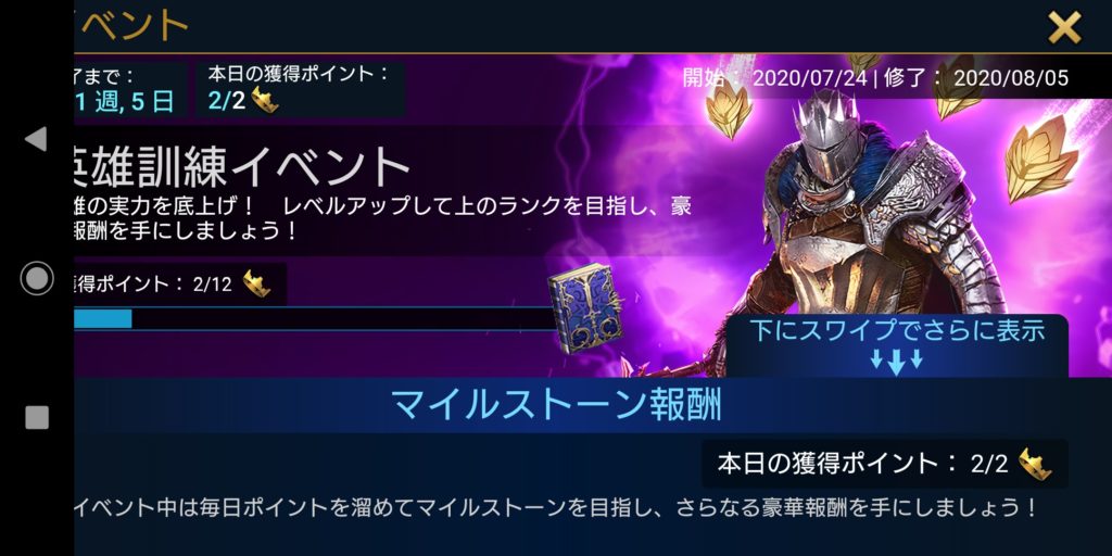 raid shadow legends(レイドシャドウレジェンド)のイベント