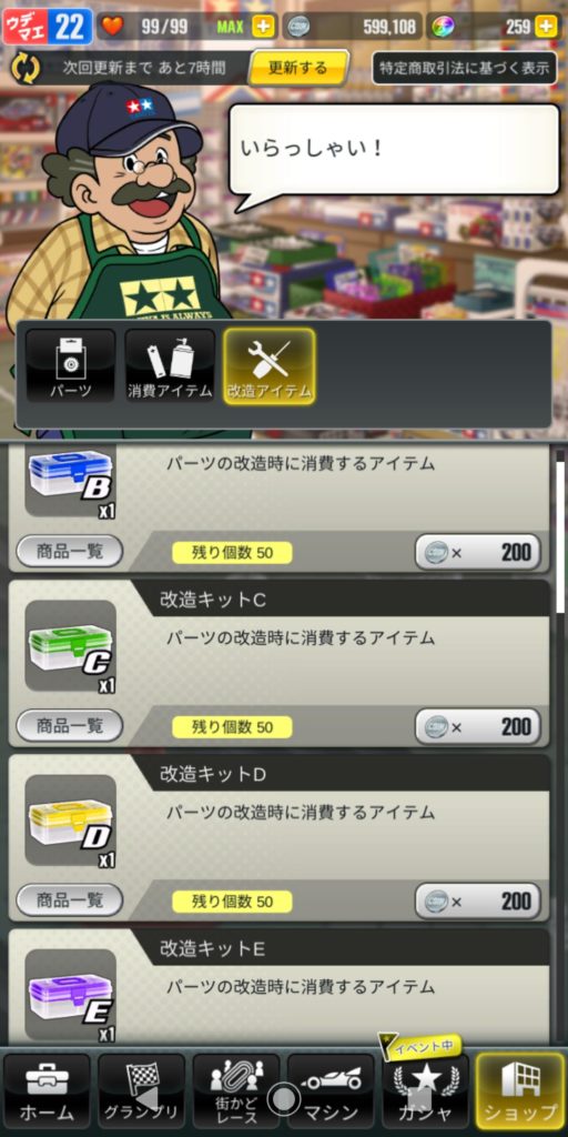 ショップ