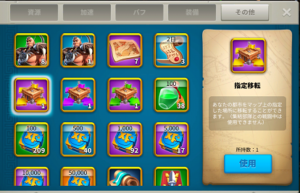 ライズオブキングダム(ライキン)の移転・移民について。