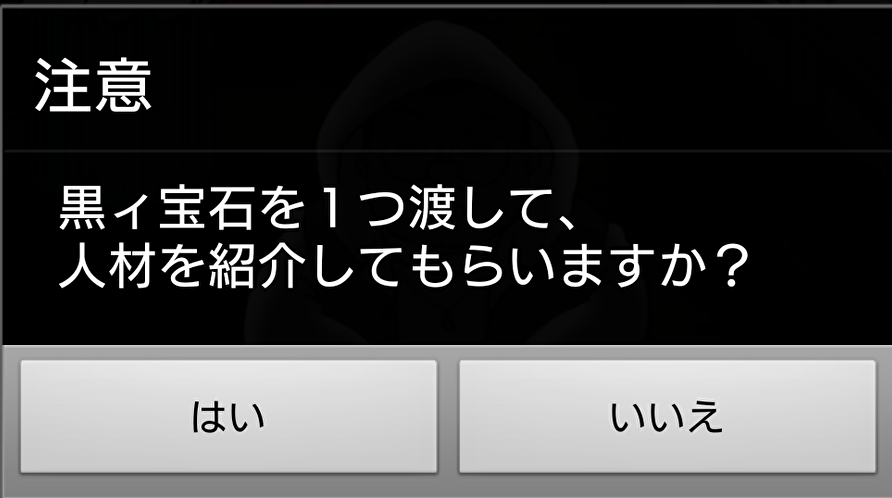 ぼくのぼったくりバー2 超倍速の最強キャラ ホステスについて