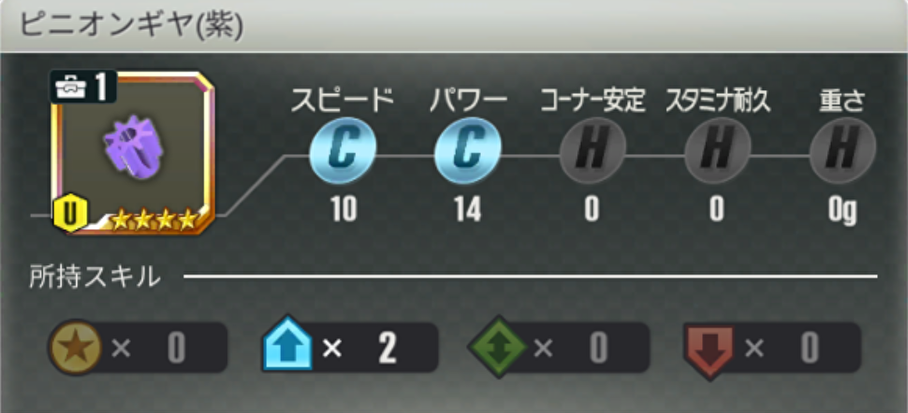 ピニオンギヤ(紫)