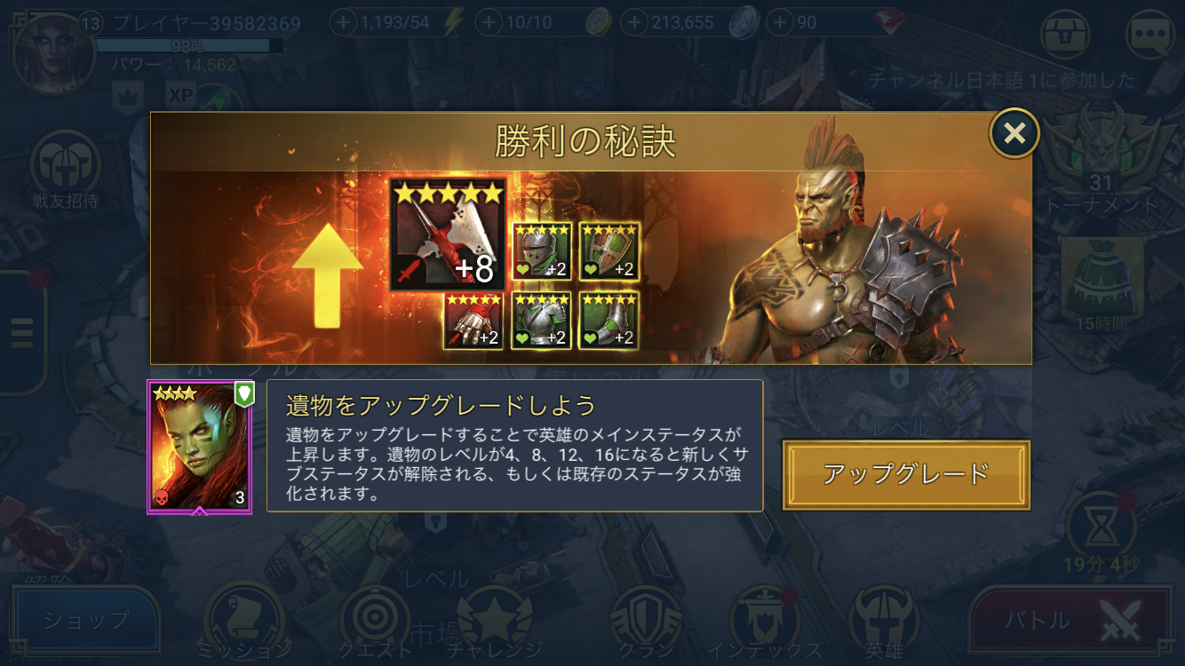 raid shadow legends(レイドシャドウレジェンド)の装備について