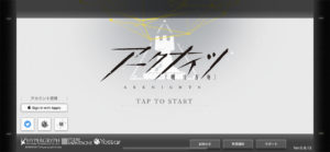 アークナイツの最強おすすめパーティー編成・イベント・基地・公開求人について徹底解説！