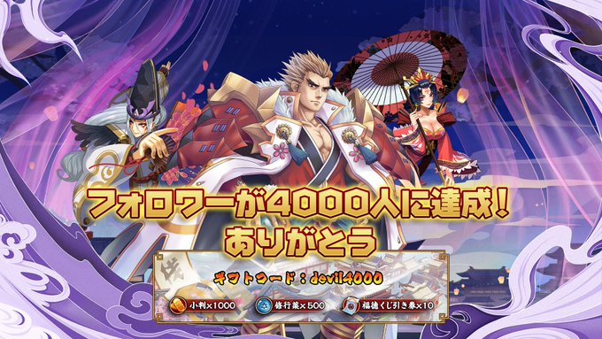 第六天魔王のSNS