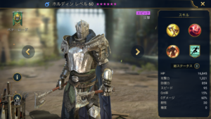 raid shadow legends(レイドシャドウレジェンド)の最強おすすめキャラ・アリーナ・秘伝などについて解説！