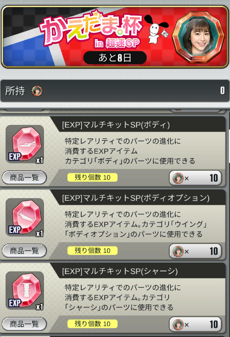 イベント交換所一覧