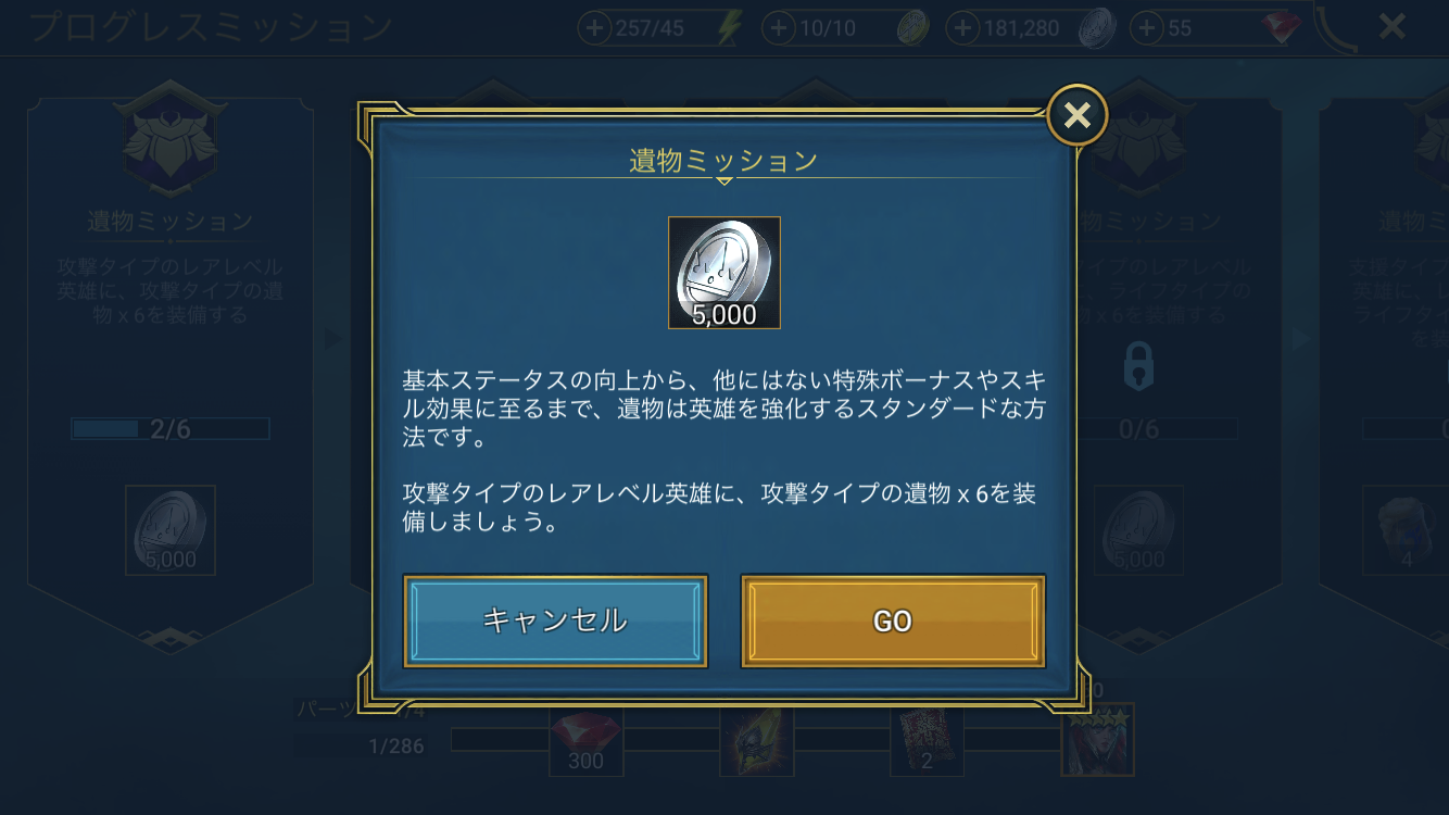 raid shadow legends(レイドシャドウレジェンド)の装備