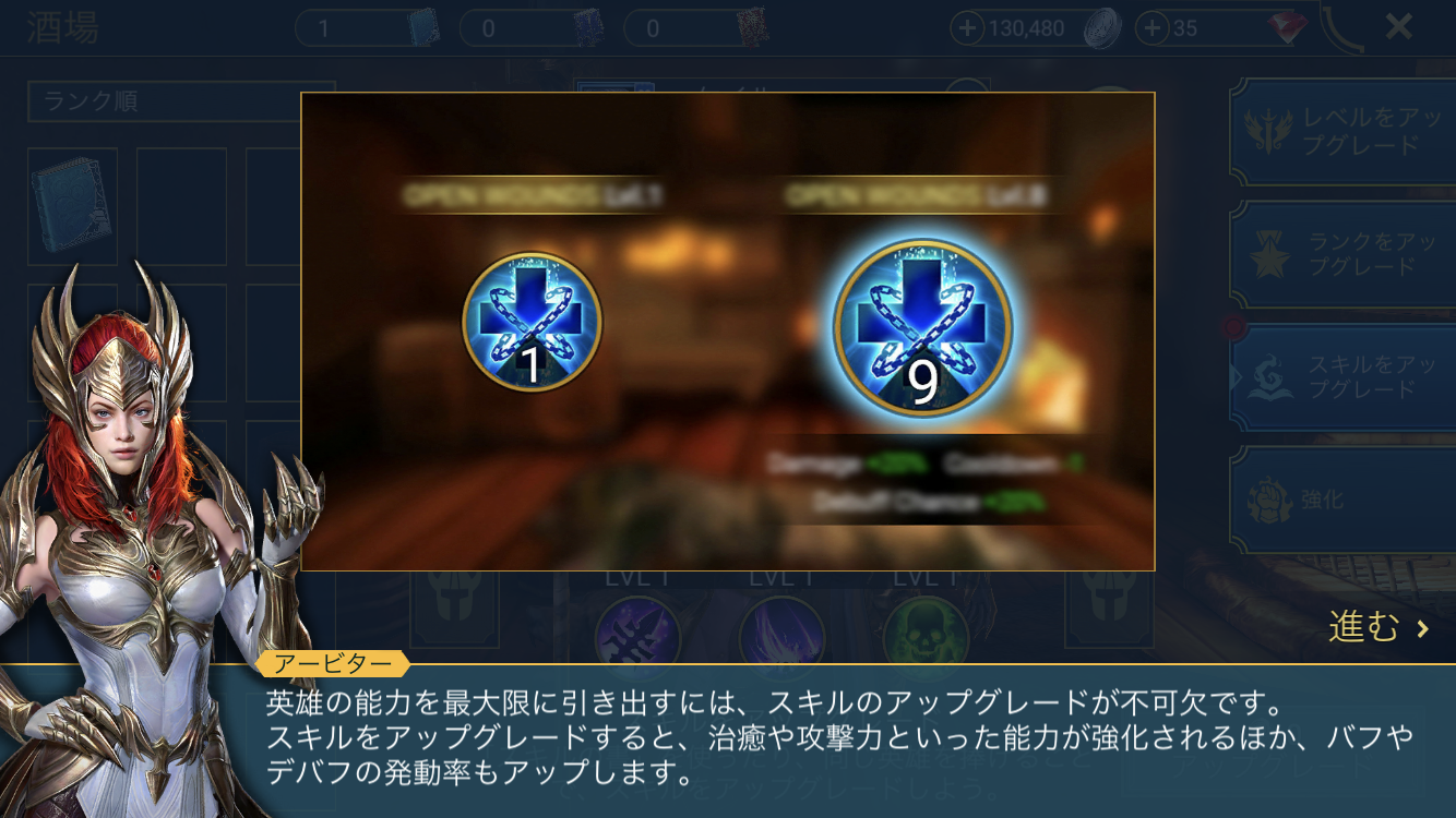 raid shadow legends(レイドシャドウレジェンド)のスキル強化