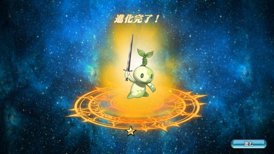 エバーテイル レベル進化