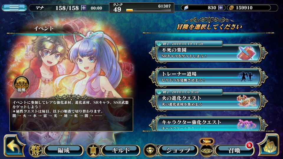 エバーテイル イベントクリア報酬