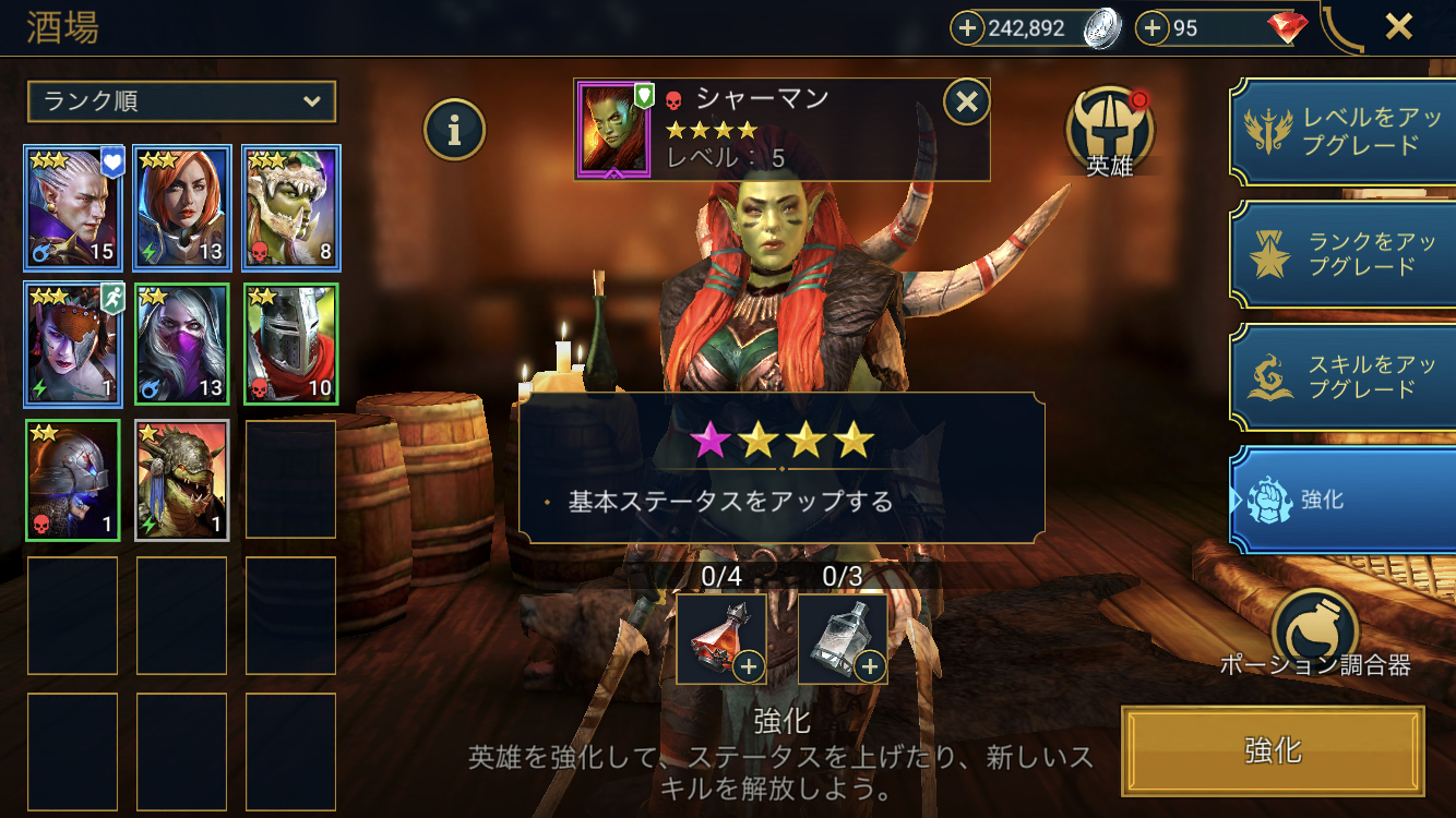 raid shadow legends(レイドシャドウレジェンド)のキャラ強化