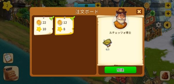 クロンダイクの冒険の注文ボード
