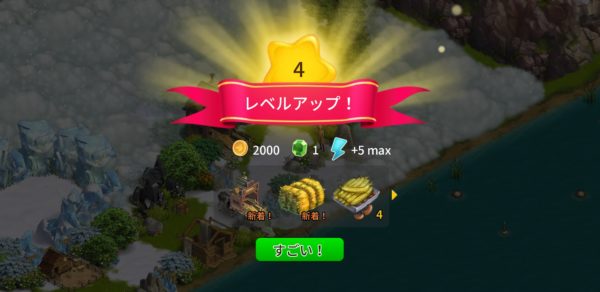 クロンダイクの冒険のレベルアップ
