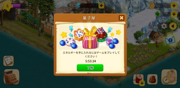 クロンダイクの冒険の菓子屋