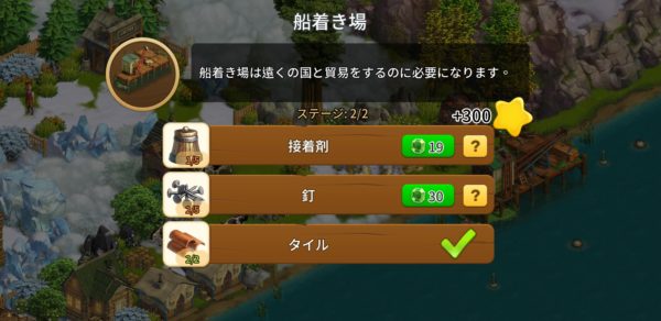クロンダイクの冒険の船継場