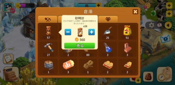 クロンダイクの冒険の砂時計