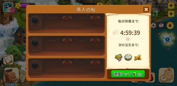 クロンダイクの冒険の貿易制限時間