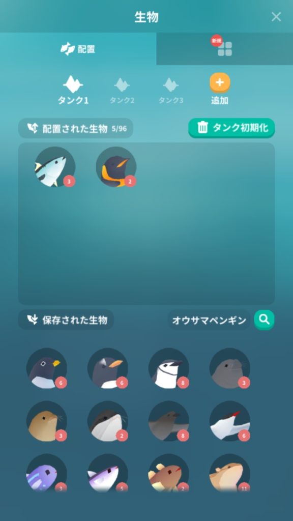 ポール 生物 リウム アビス 隠し