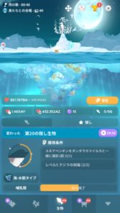 アビスリウムポールの隠れ生物の解放条件を徹底まとめ！ 