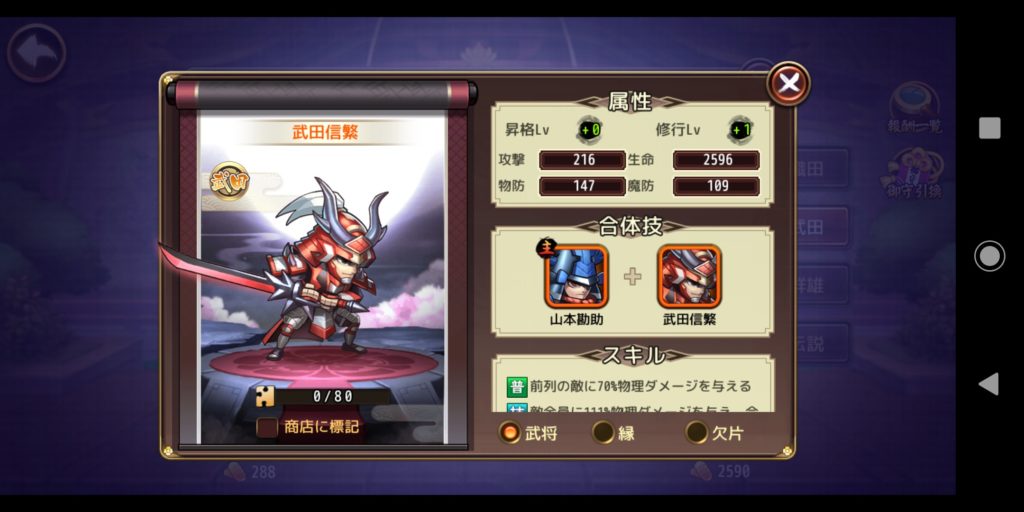 第六天魔王の武田信繁