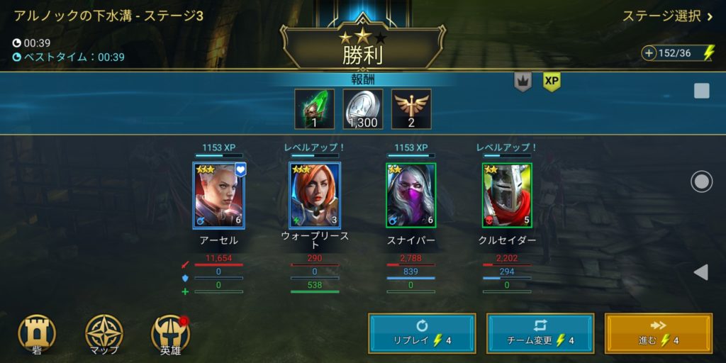 raid shadow legends(レイドシャドウレジェンド)のバトル結果