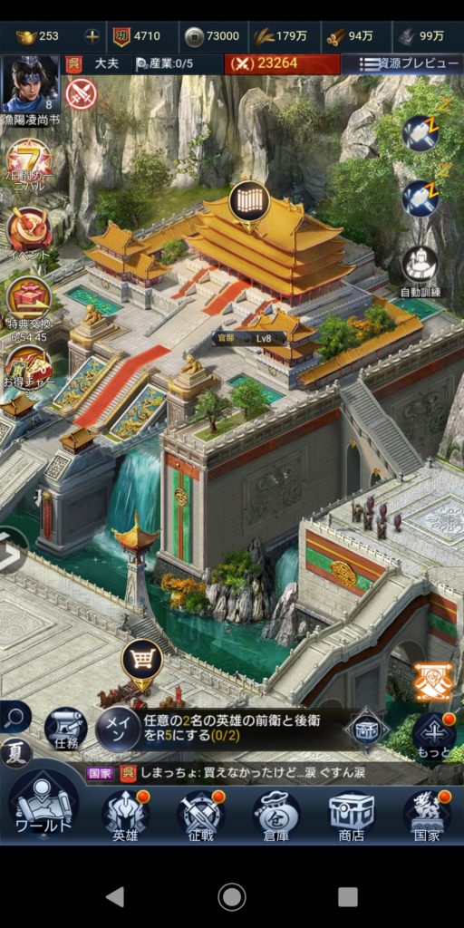三国戦志の領地