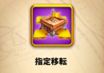 ライキン指定移転