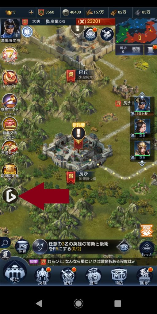三国戦志のGマーク