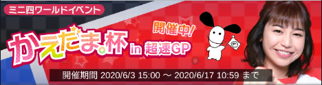 イベントバナー