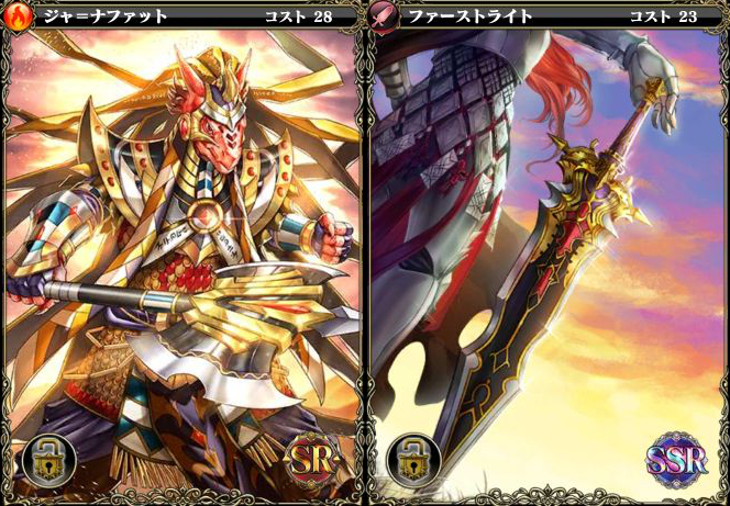 エバーテイル ジャ=ナファット ファーストライト