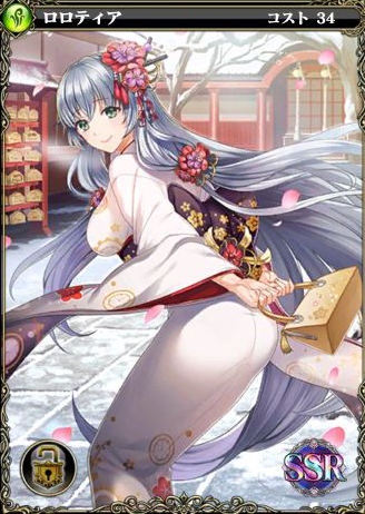 エバーテイル ロロティア