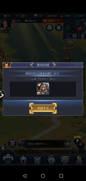 三国戦志の武将の欠片