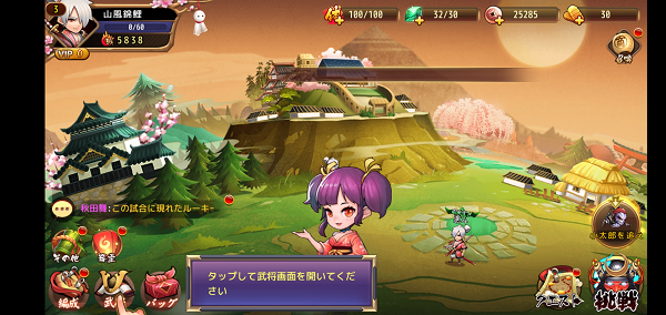 第六天魔王のチュートリアル