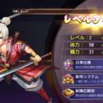 第六天魔王のリセマラやり方・ギフトコードについて。