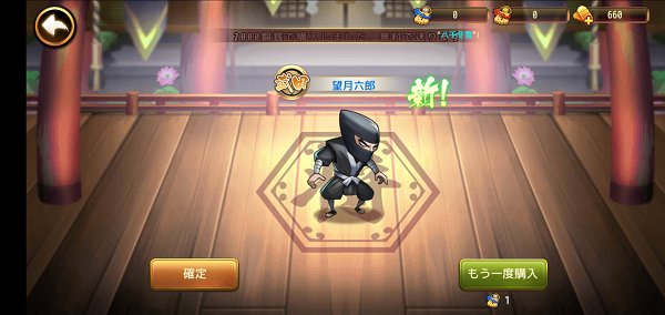 第六天魔王のガチャ結果